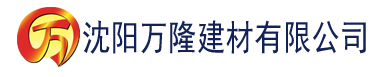 沈阳亚洲不卡一区三区三区公司建材有限公司_沈阳轻质石膏厂家抹灰_沈阳石膏自流平生产厂家_沈阳砌筑砂浆厂家